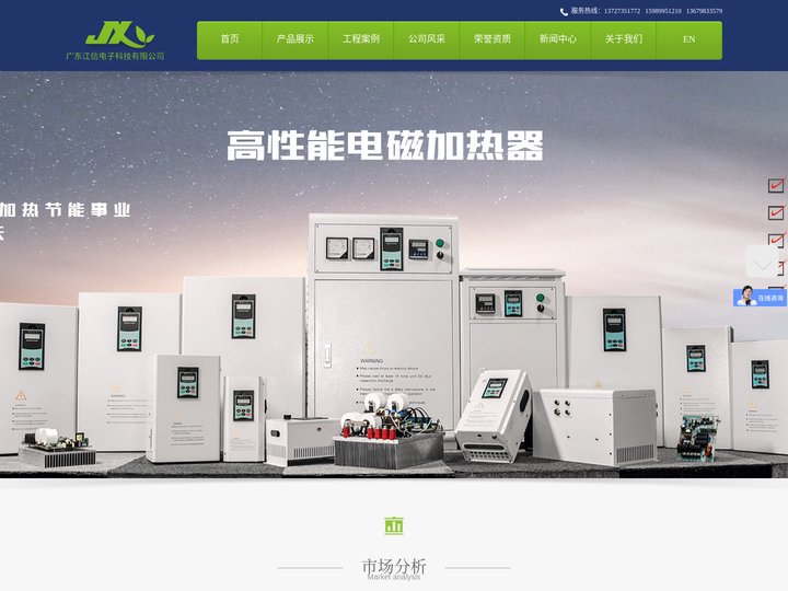 电磁加热控制器-电磁加热器-电磁采暖炉-感应加热器-热风炉-广东江信电子科技有限公司