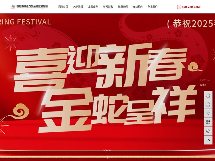 轿车托运服务_轿车运输服务_轿车托运公司-柳州市诚通汽车运输有限公司