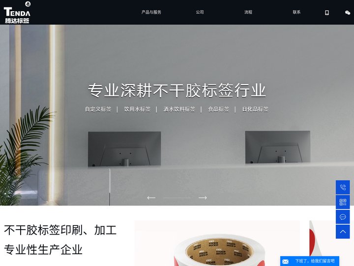 不干胶标签纸_收银纸_不干胶厂家-沈阳腾达纸制品有限公司