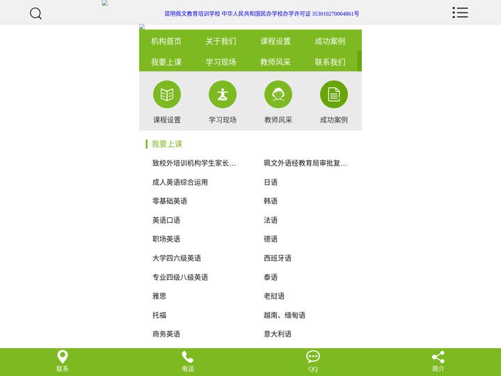 昆明日语培训学校_昆明泰语培训_德语_法语_韩语_西班牙语考级培训班-云南外语培训班首选