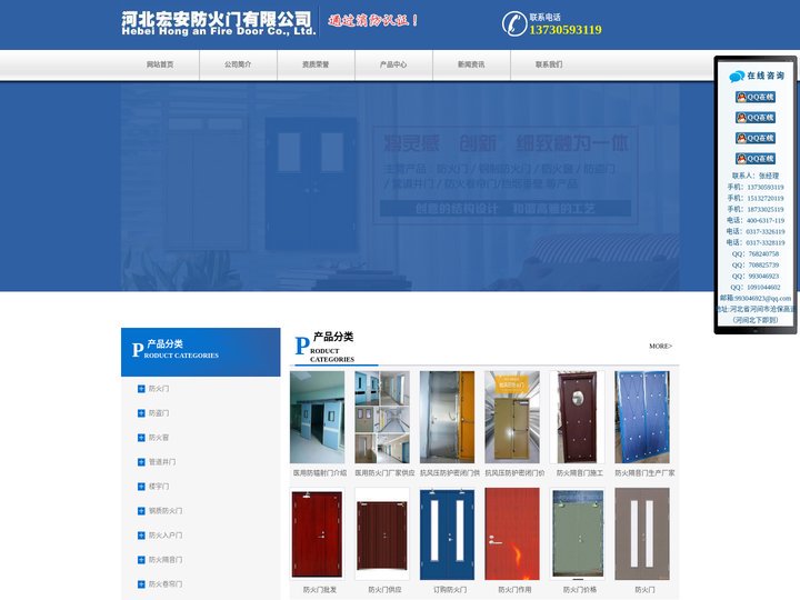 钢质防火门_防火门厂_防火门生产厂家_河北宏安防火门有限公司