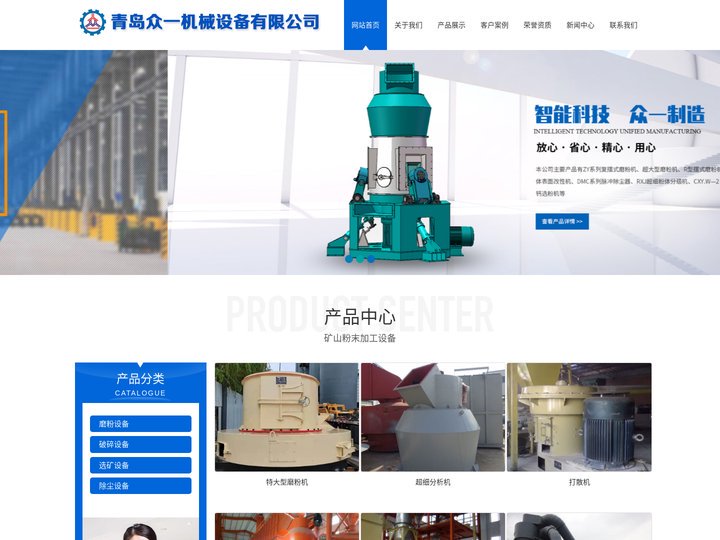 山东磨粉机_青岛雷蒙磨_青岛立式磨-青岛众一机械设备有限公司
