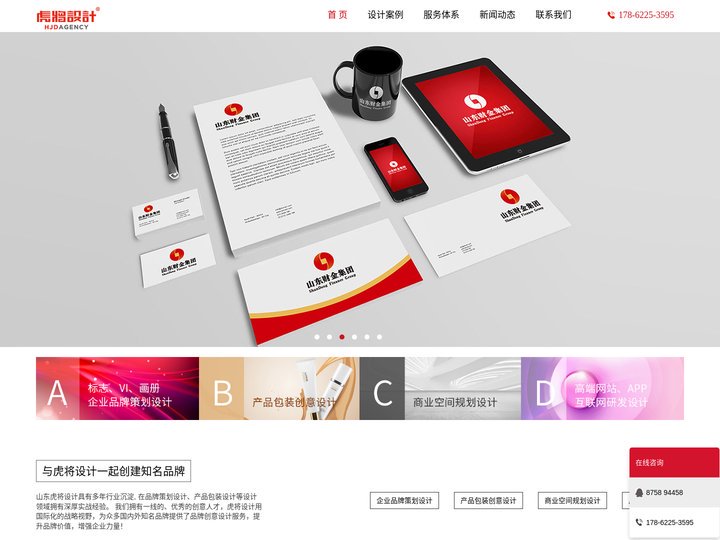 临沂标志设计,临沂包装设计,临沂画册设计公司-山东虎将设计