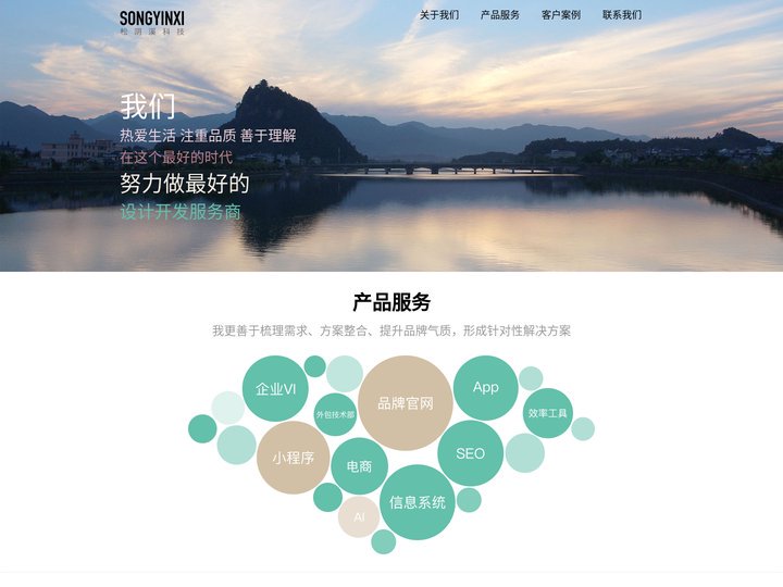 杭州松阴溪科技有限公司