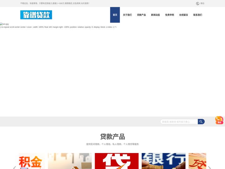 百色空放|百色空放贷款|百色私人放款|百色私人借钱|百色小额借贷|百色银行无抵押贷款