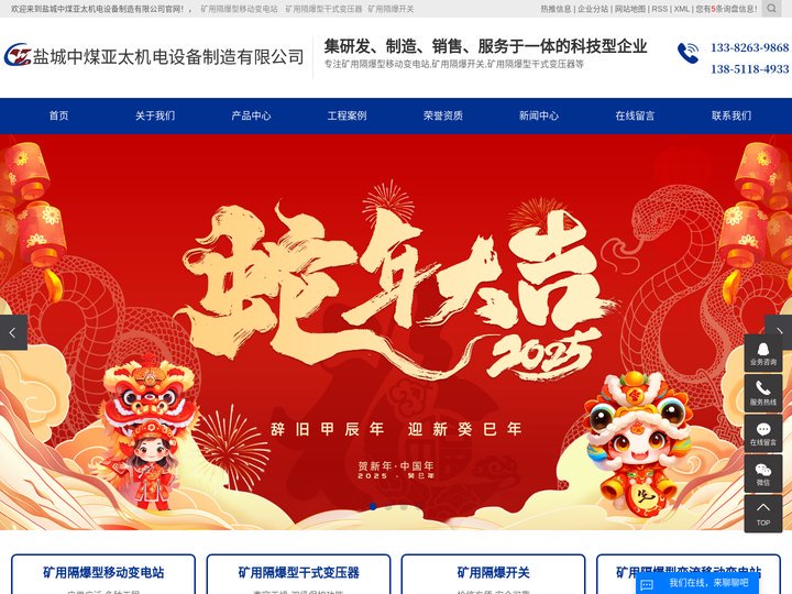 矿用隔爆型移动变电站_矿用隔爆型干式变压器_矿用隔爆开关-盐城中煤亚太机电设备制造有限公司