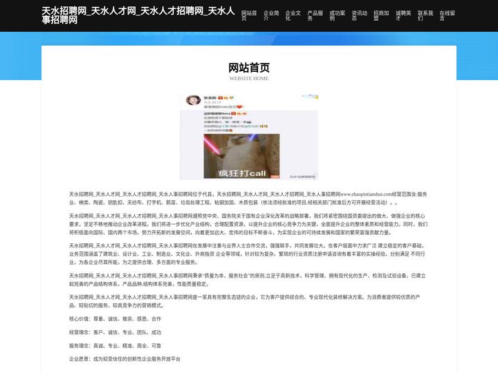天水招聘网_天水人才网_天水人才招聘网_天水人事招聘网