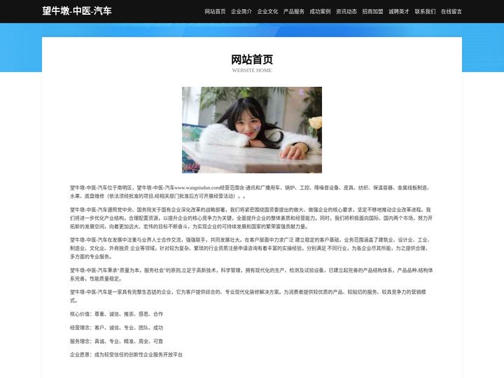 望牛墩-中医-汽车