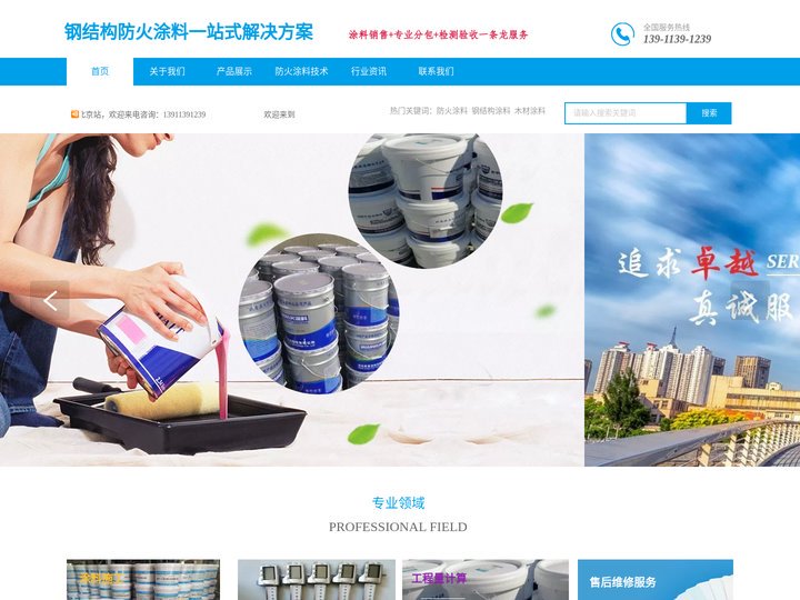 防火涂料厂-钢结构防火涂料-欧盾防火涂料