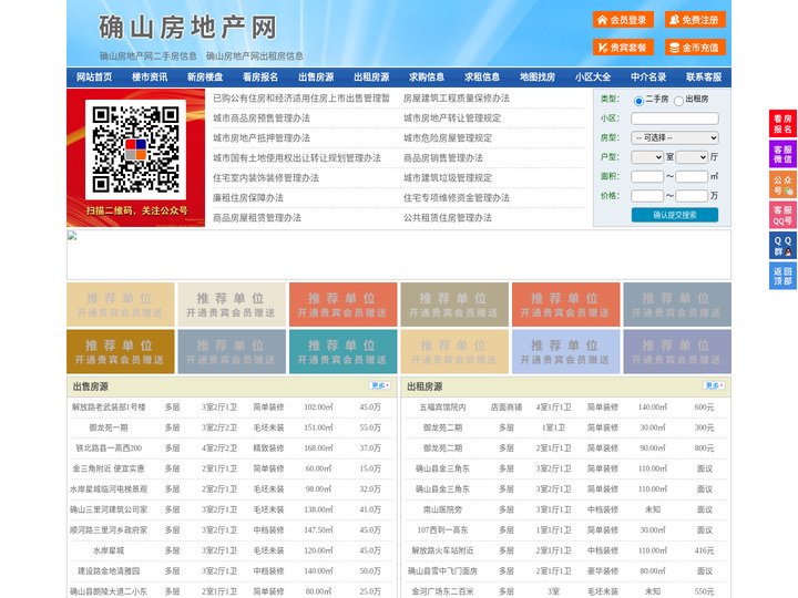 确山房地产网-确山房产网-确山二手房