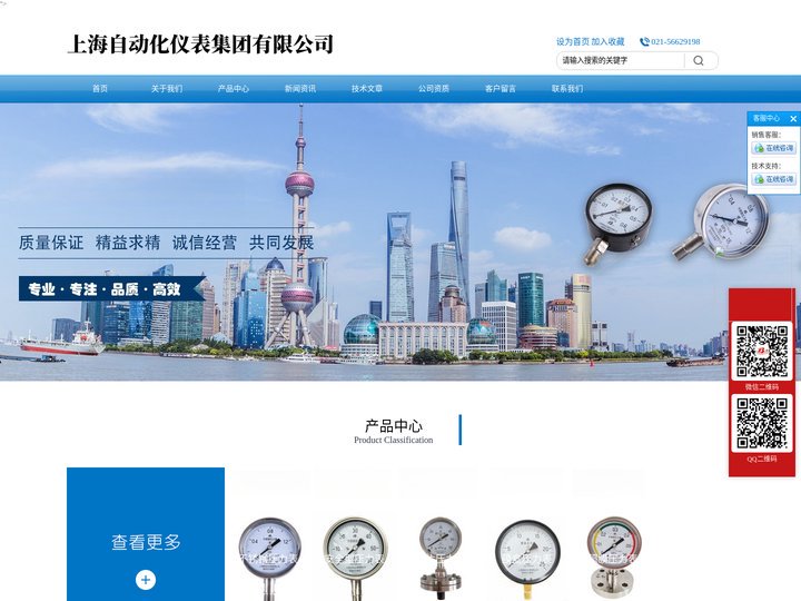 上海自动化仪表四厂