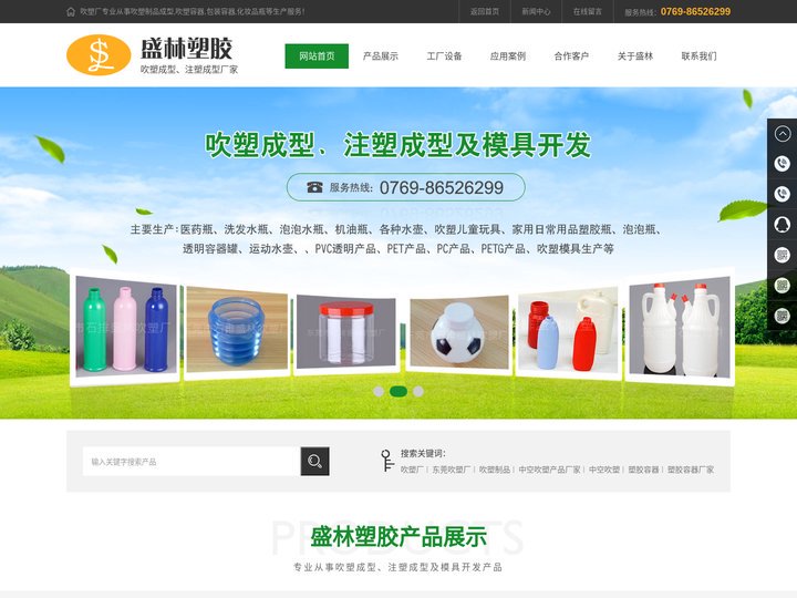 东莞吹塑厂制品-中空吹塑产品厂家-塑胶容器厂家-东莞市石排盛林塑胶厂