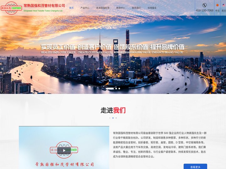 集流管-铝合金管材-留白沙漏管「苏州江苏山东浙江热交换管材厂家」常熟国强和茂管材有限公司