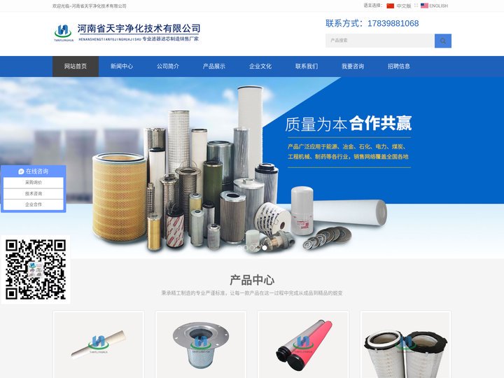 滤油机,PP滤芯,水滤芯,滤筒,油分滤芯,空气滤芯,液压油滤芯,颇尔滤芯,天然气滤芯,空压机滤芯,滤网,大流量滤芯,空气