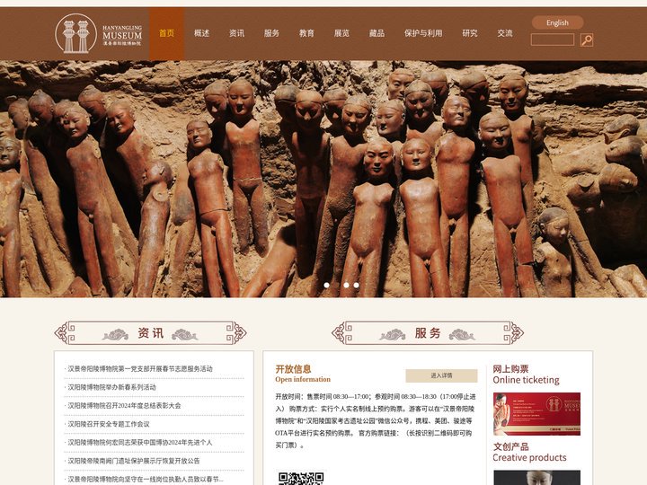 汉景帝阳陵博物院