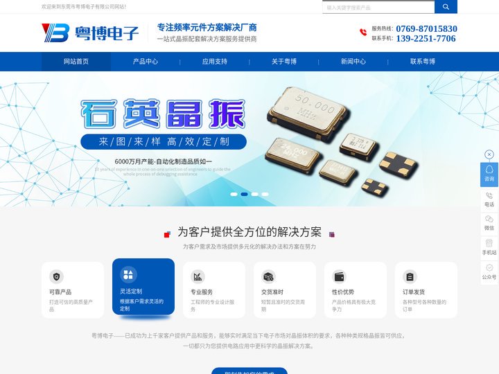 介质滤波器_贴片无源晶振_晶振厂家-东莞市粤博电子有限公司