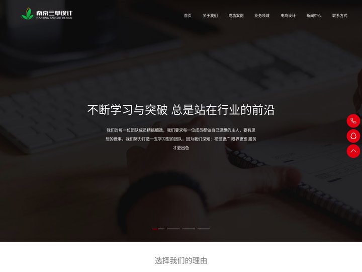 三草网站建设|南京网络公司|南京网站建设|南京手机网站设计|南京微网站|南京做网站|南京网站设计|南京网站制作|南京手机