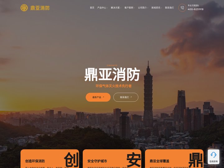 柜式七氟丙烷_柜式全氟已酮_悬挂超细干粉-鼎亚消防