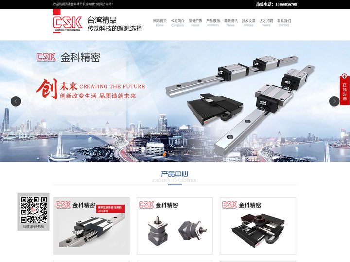 csk直线导轨_微型直线导轨_滚柱直线导轨-济南金科精密机械有限公司<