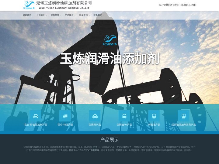 石油磺酸钠,石油磺酸钡,10号航空液压油,15号航空液压油,无锡玉炼,石油磺酸钙清净剂,真空封脂,真空封泥 ,低温润滑脂