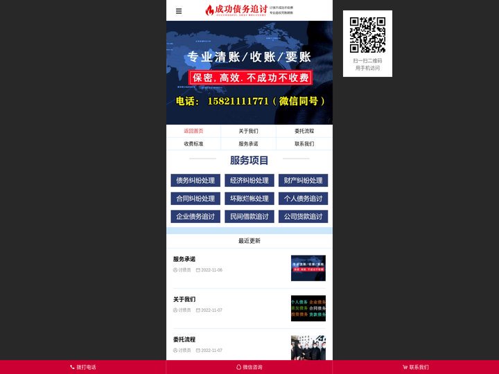 深圳收债公司_不成功不收费_深圳要账公司_深圳讨债公司