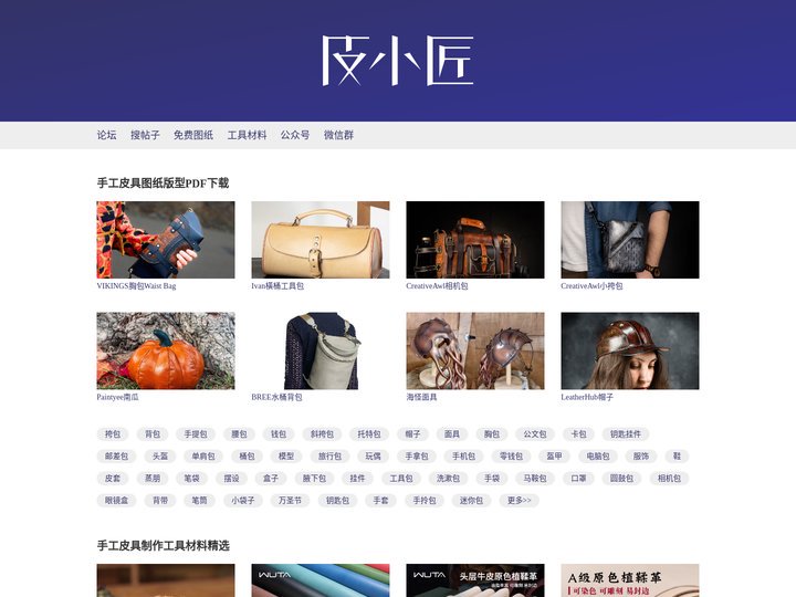 手工皮具图纸版型PDF下载 - 皮小匠