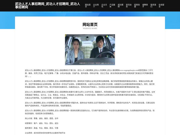 武功人才人事招聘网_武功人才招聘网_武功人事招聘网