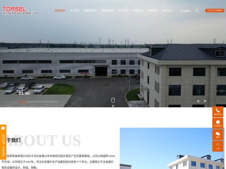 智能圆锯机_高速圆锯机_磨齿机厂家_河北拓思机械设备有限公司