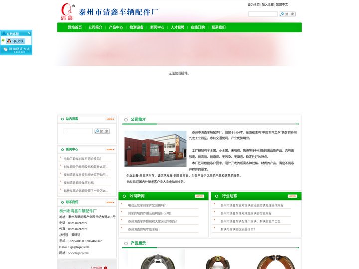 蹄块,刹块，电动车配件，清鑫车辆配件——泰州市清鑫车辆配件厂