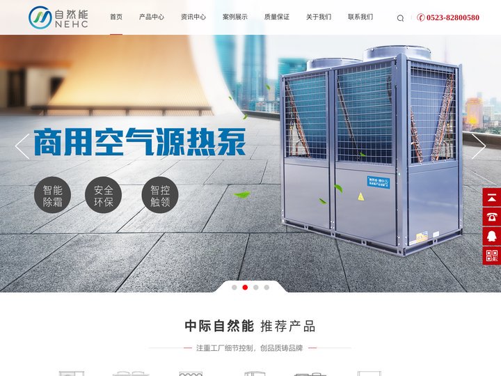 中际(江苏)智能暖通设备有限公司