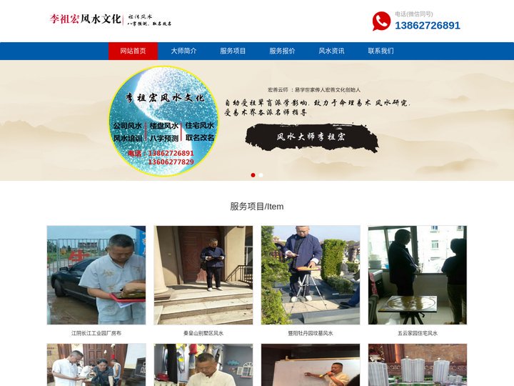 江阴风水师_张家港风水大师宏善老师为您斟舆