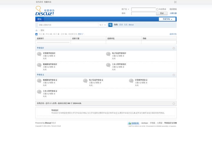 毕业设计_毕业设计分享_源码、论文、作品 - 毕业设计分享网 -  Powered by Discuz!