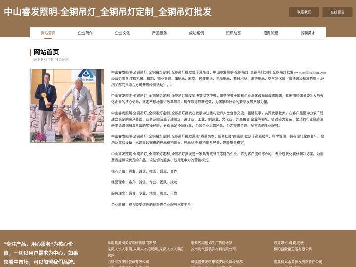 中山睿发照明-全铜吊灯_全铜吊灯定制_全铜吊灯批发