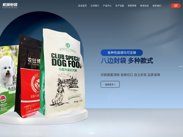 食品袋和吸嘴袋及彩印复铁膜厂家-青州宏源包装彩印有限公司