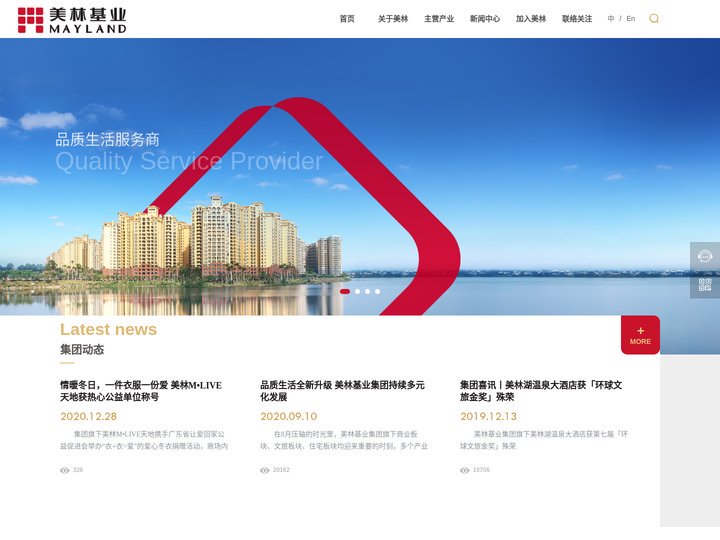 美林基业集团官网——美林基业，一生挚诚