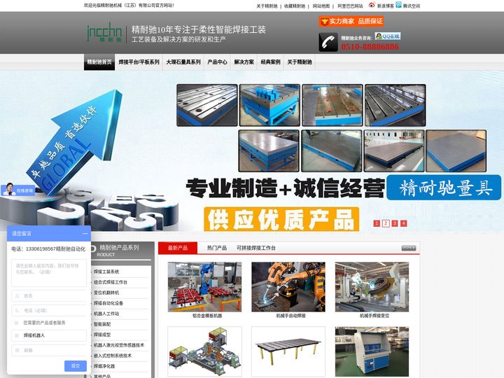 大理石检验平台 铸铁划线平台 三维焊接平台-无锡精耐驰