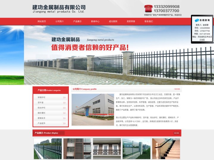 锌钢护栏_锌钢护栏厂家_建功金属制品有限公司