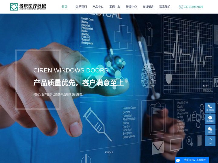 手术包_ 产包_口罩_ 配包_医疗器械_卫材公司-河南省景康医疗器械有限公司