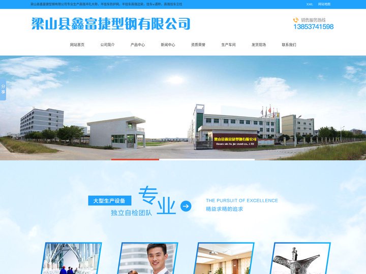 高强冲孔大称,半挂车防护网,半挂车高强边梁,挂车w通称,高强挂车立柱-梁山县鑫富捷型钢有限公司