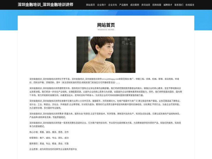 深圳金融培训_深圳金融培训讲师
