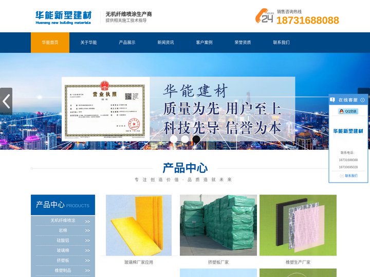 无机纤维喷涂|无机纤维喷涂厂家|廊坊市华能新型建材有限公司