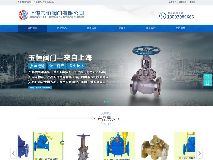 上海玉恒阀门|合肥瑶海区玉恒阀门经营部