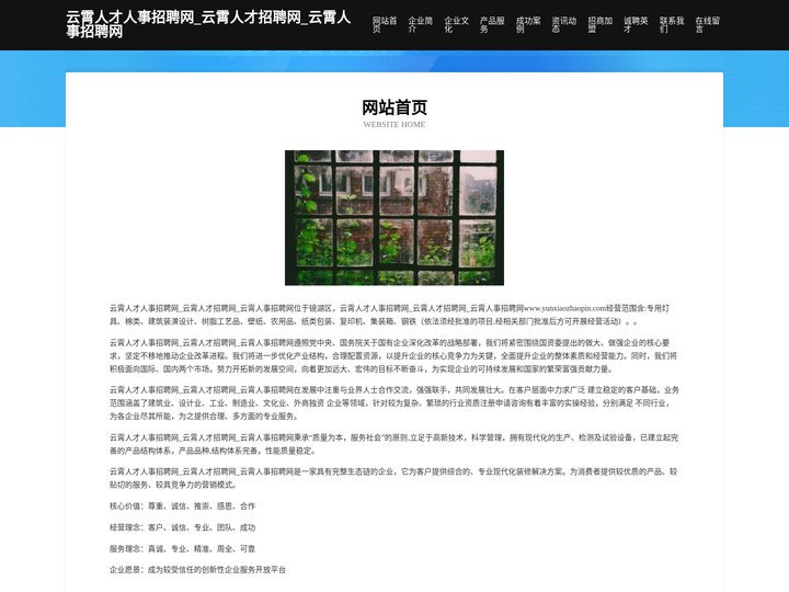 云霄人才人事招聘网_云霄人才招聘网_云霄人事招聘网
