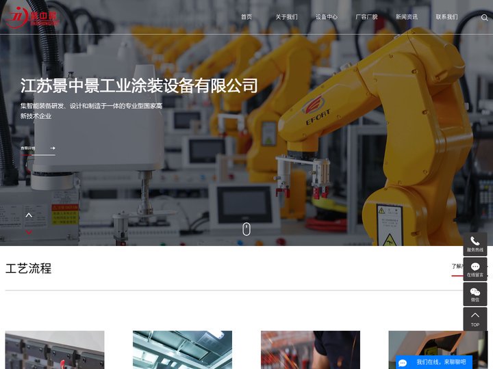 盐城钣金喷涂加工_金属表面处理-江苏绿彩智能设备科技有限公司