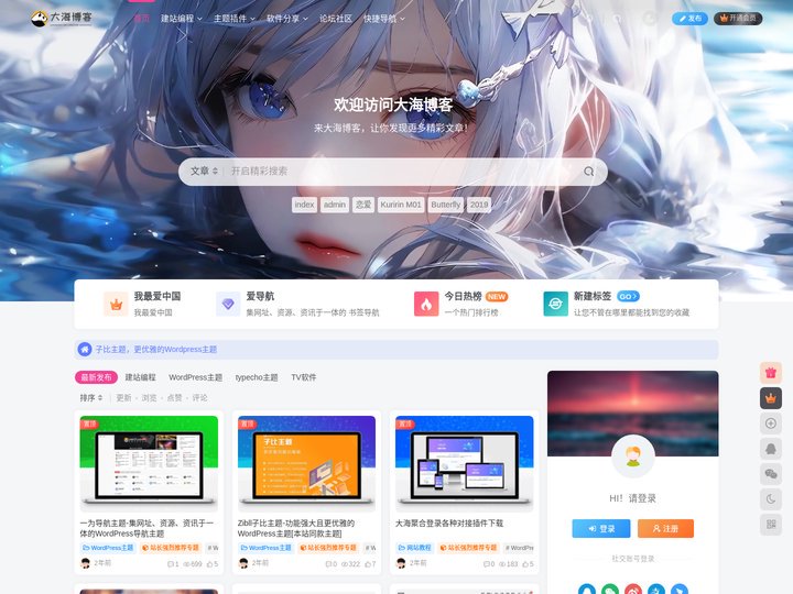 大海博客-热爱分享点滴的博客小站-DHME.CN