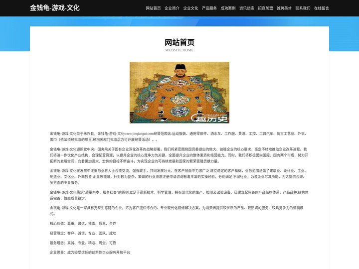 金钱龟-游戏-文化