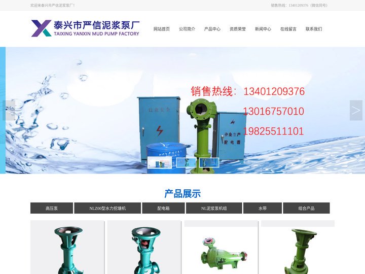 泥浆泵_泰兴泥浆泵水带-泰兴市严信泥浆泵厂