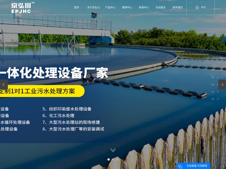 苏州京弘川环保科技有限公司