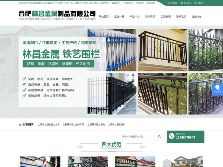 安徽护栏_安徽铝合金围栏围栏_安徽镀锌围栏-合肥林昌金属制品有限公司