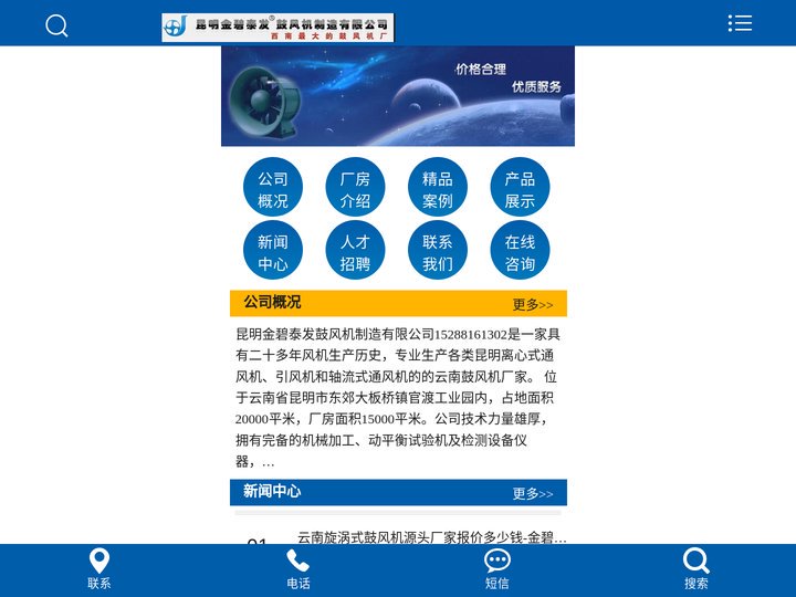 昆明鼓风机,昆明风机,云南风机,云南鼓风机专业生产厂家 -昆明金碧泰发鼓风机制造有限公司